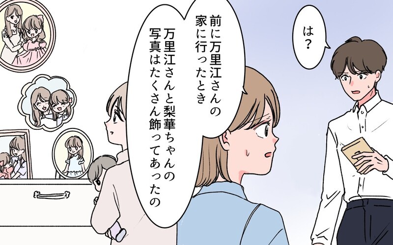 「いい加減にしてくれ！」義母の問題行動を知った義父の反応は…＜若い義母のプレゼント攻撃 6話＞【まんが】