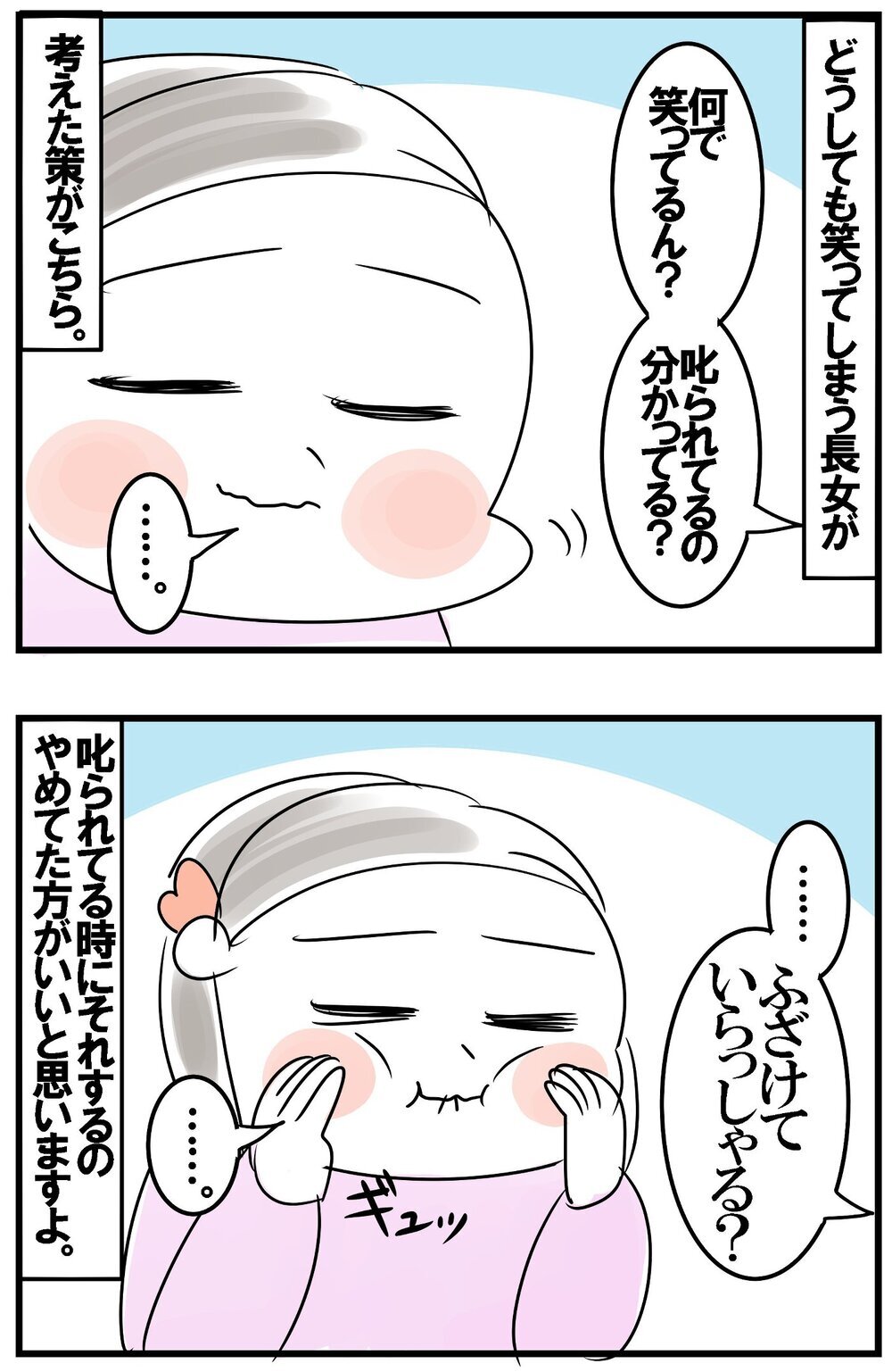 長女が反抗期に突入！ そのツンデレぶりに母はノックアウト!?【めまぐるしいけど愛おしい、空回り母ちゃんの日々 第423話】