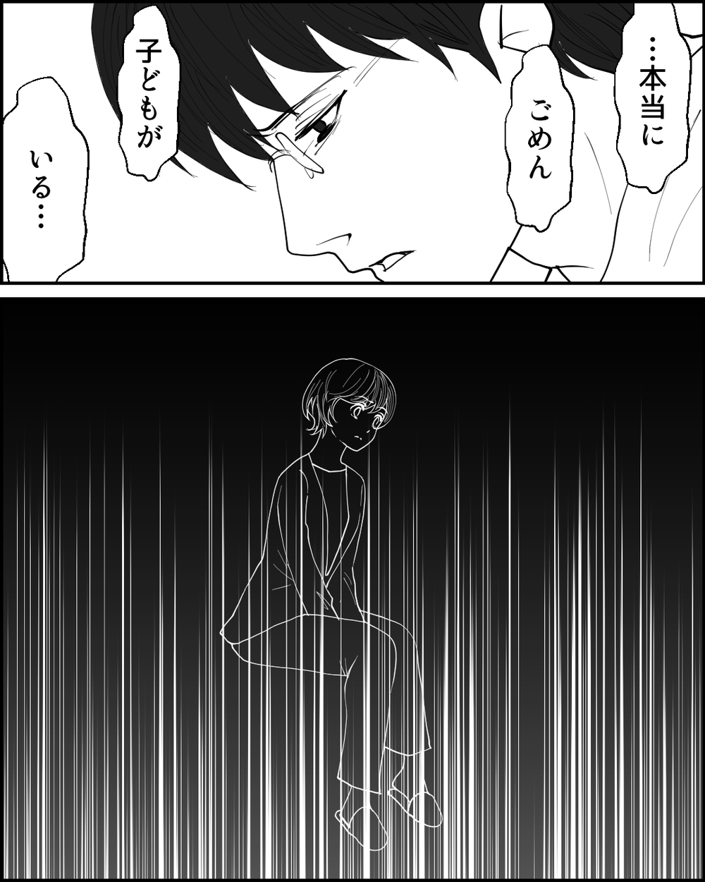 「子どもがいる」自分の罪を認めた夫…絶望の淵にいる妻に会いに来たのは＜夫に隠し子がいた 4話＞【非常識な人たち まんが】