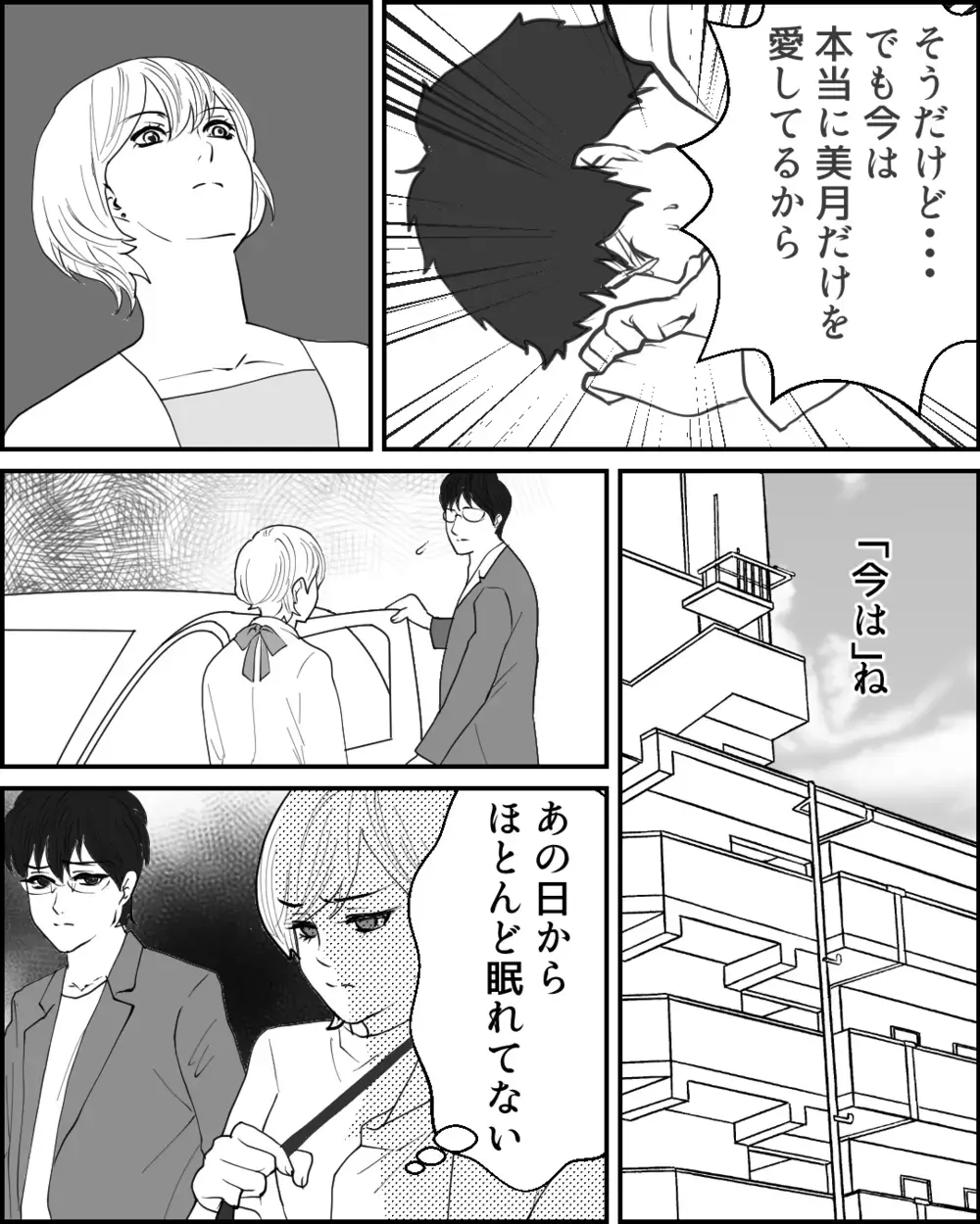 「子どもがいる」自分の罪を認めた夫…絶望の淵にいる妻に会いに来たのは＜夫に隠し子がいた 4話＞【非常識な人たち まんが】