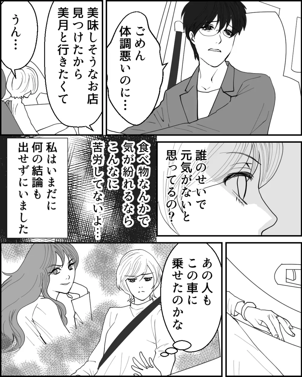 「子どもがいる」自分の罪を認めた夫…絶望の淵にいる妻に会いに来たのは＜夫に隠し子がいた 4話＞【非常識な人たち まんが】