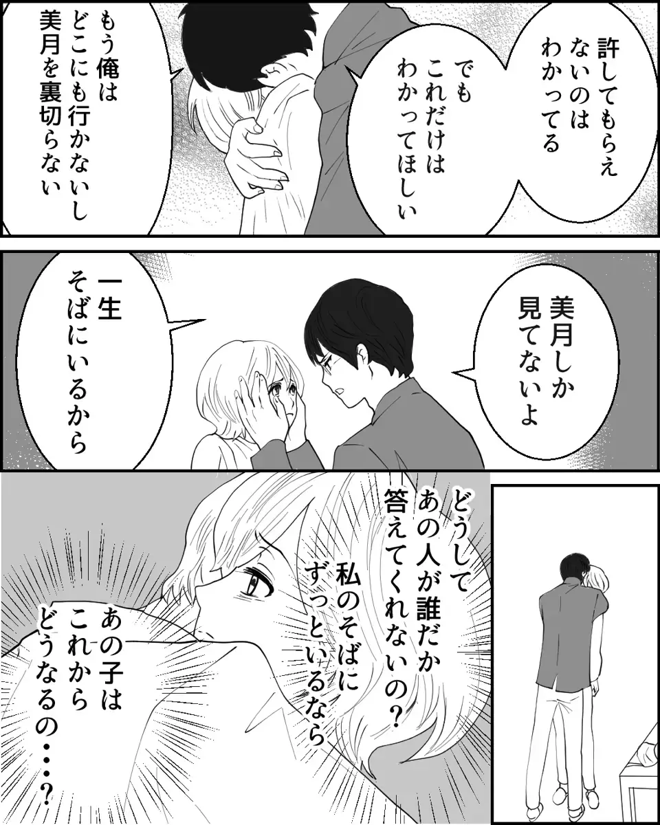 相手女性と直接対決…養育費を払って謝罪すれば夫の罪は消える？ ＜夫に隠し子がいた 5話＞【非常識な人たち まんが】