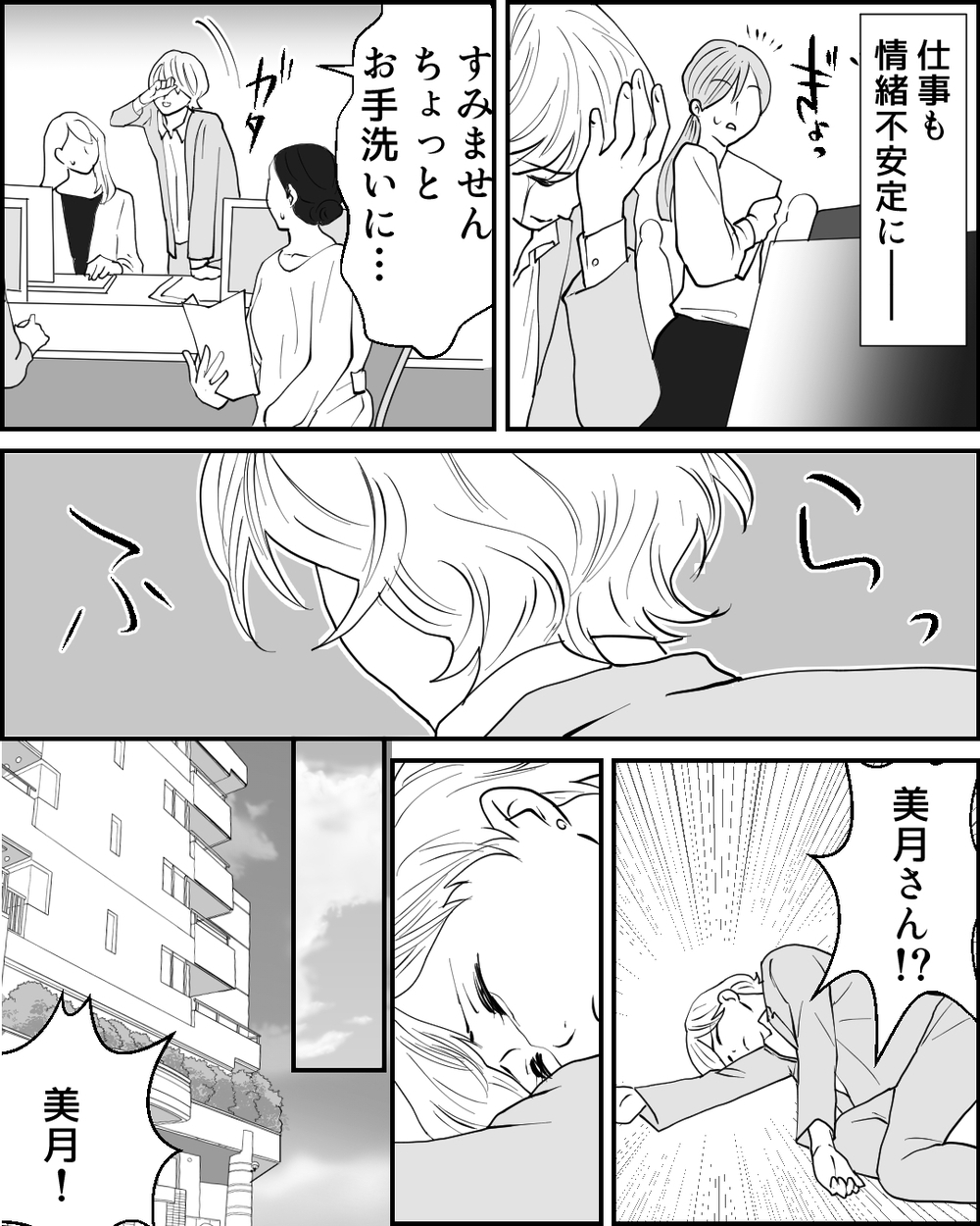 「離婚して」限界を迎えた妻に「嫌だ」と拒否する夫…この話し合いの結末は？＜夫に隠し子がいた 7話＞【非常識な人たち まんが】