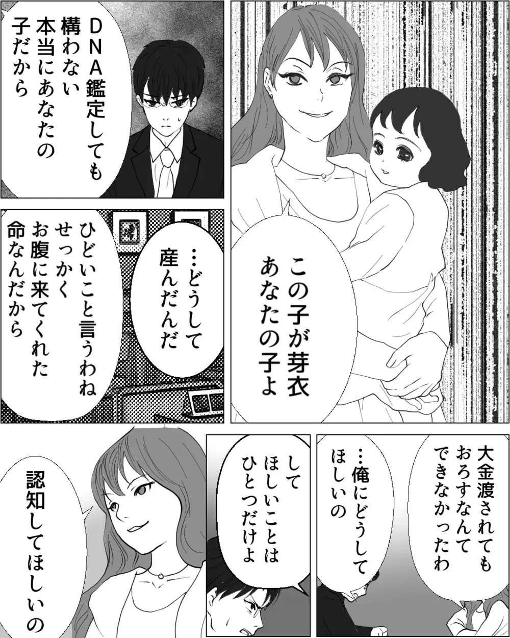 妻の笑顔を守りたいだけなのに…離婚!? どうしたら妻は許してくれる？＜夫に隠し子がいた 9話＞【非常識な人たち まんが】