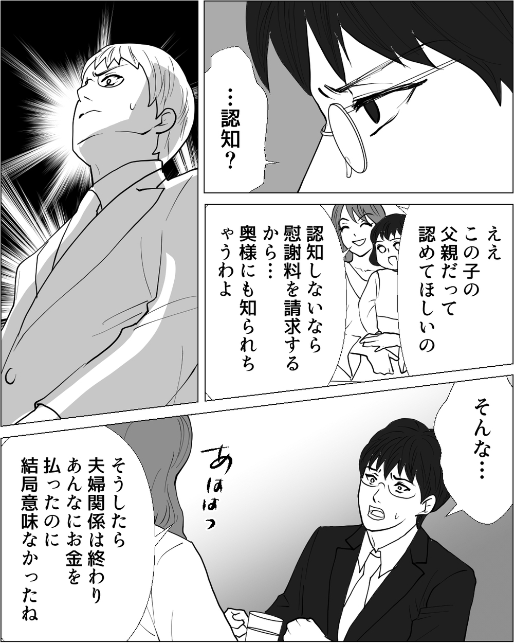 妻の笑顔を守りたいだけなのに…離婚!? どうしたら妻は許してくれる？＜夫に隠し子がいた 9話＞【非常識な人たち まんが】