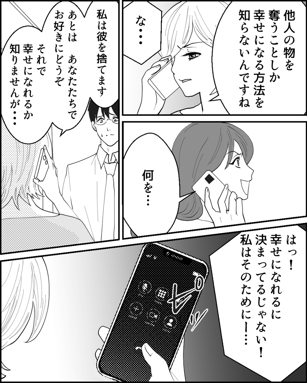 「あなたは自分が大切なだけ」無責任な夫には一生わからない妻の傷跡＜夫に隠し子がいた 10話＞【非常識な人たち まんが】