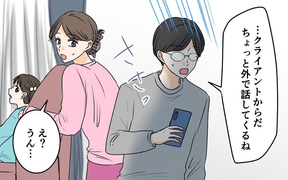 悲劇に酔っている夫と離婚成立！ その後相手の女に結婚を迫られた夫は…＜夫に隠し子がいた 11話＞【非常識な人たち まんが】