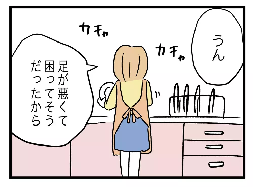 夫は何かを隠している!?　妻を義母の部屋に入れたくないのはなぜ？【青い屋根の大きなお家 Vol.45】