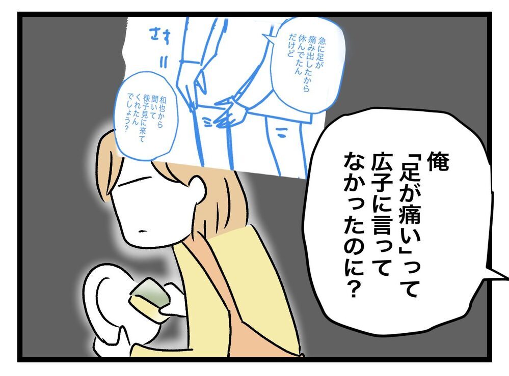 夫は何かを隠している!?　妻を義母の部屋に入れたくないのはなぜ？【青い屋根の大きなお家 Vol.45】