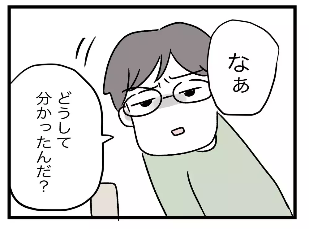 夫は何かを隠している!?　妻を義母の部屋に入れたくないのはなぜ？【青い屋根の大きなお家 Vol.45】
