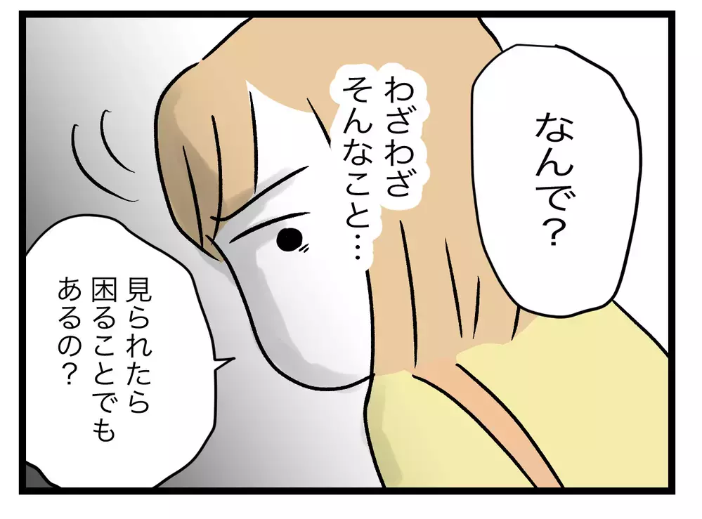 夫は何かを隠している!?　妻を義母の部屋に入れたくないのはなぜ？【青い屋根の大きなお家 Vol.45】