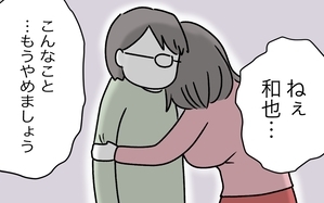 「こんなこともうやめましょう」　義母と夫の秘密がついに明らかに!?