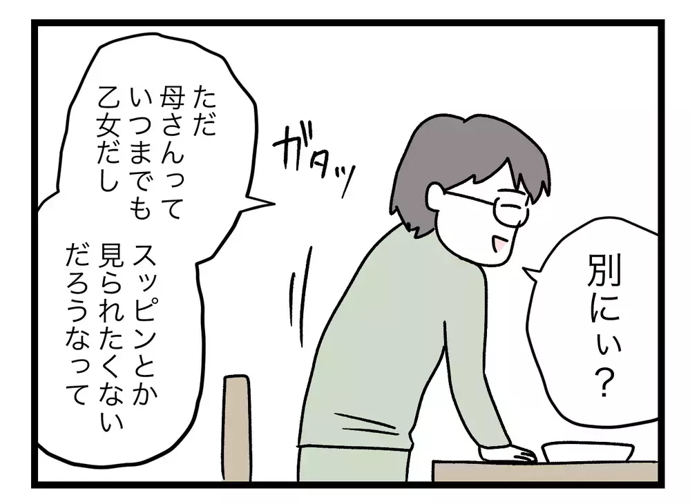「こんなこともうやめましょう」　義母と夫の秘密がついに明らかに!?【青い屋根の大きなお家 Vol.46】
