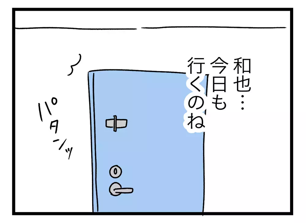 「こんなこともうやめましょう」　義母と夫の秘密がついに明らかに!?【青い屋根の大きなお家 Vol.46】