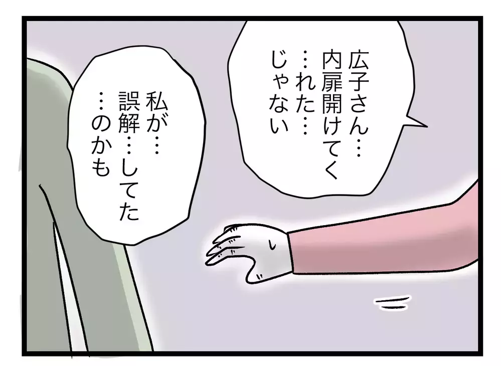 「こんなこともうやめましょう」　義母と夫の秘密がついに明らかに!?【青い屋根の大きなお家 Vol.46】