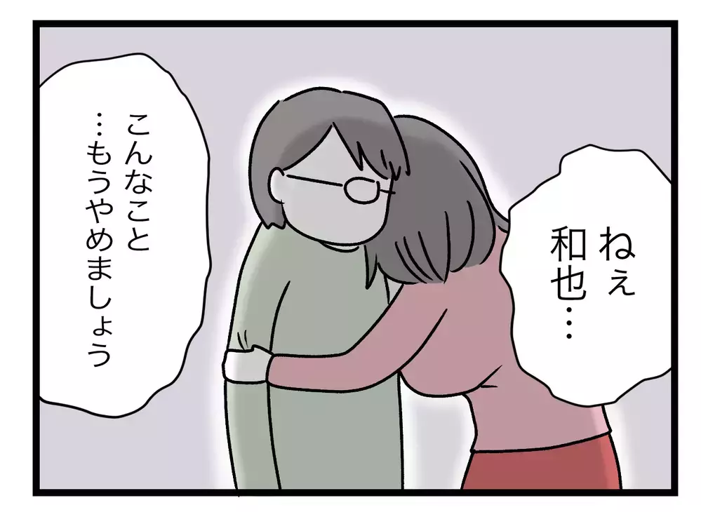 「こんなこともうやめましょう」　義母と夫の秘密がついに明らかに!?【青い屋根の大きなお家 Vol.46】
