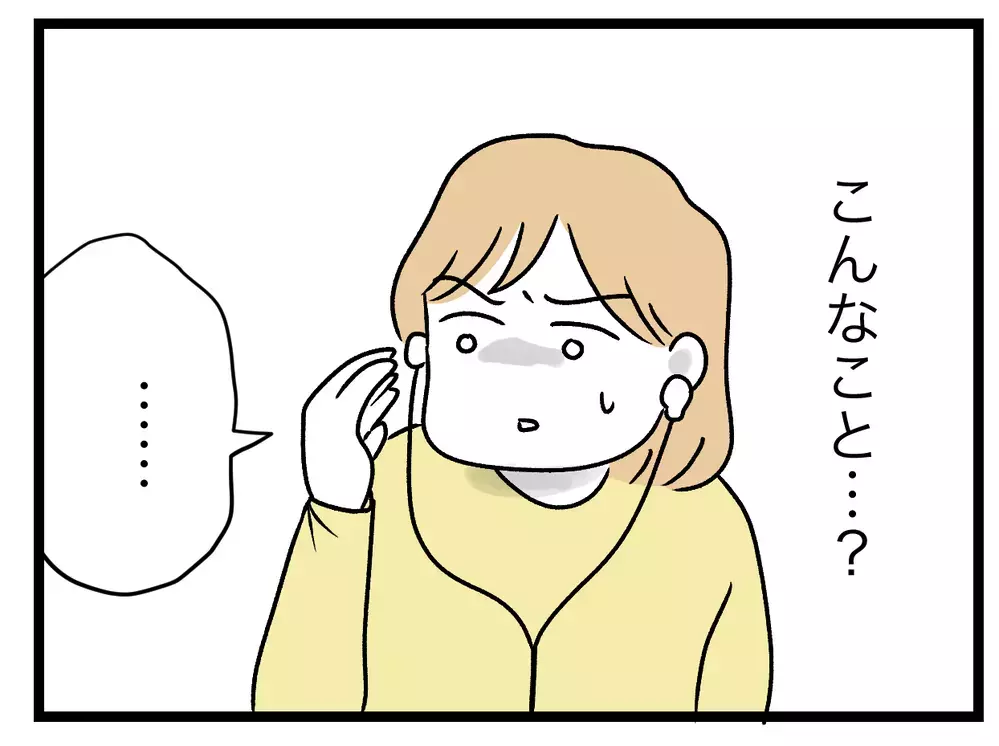 ふたりは妻が思った通りの関係だった!?　決定的な証拠をつかむチャンス到来【青い屋根の大きなお家 Vol.47】