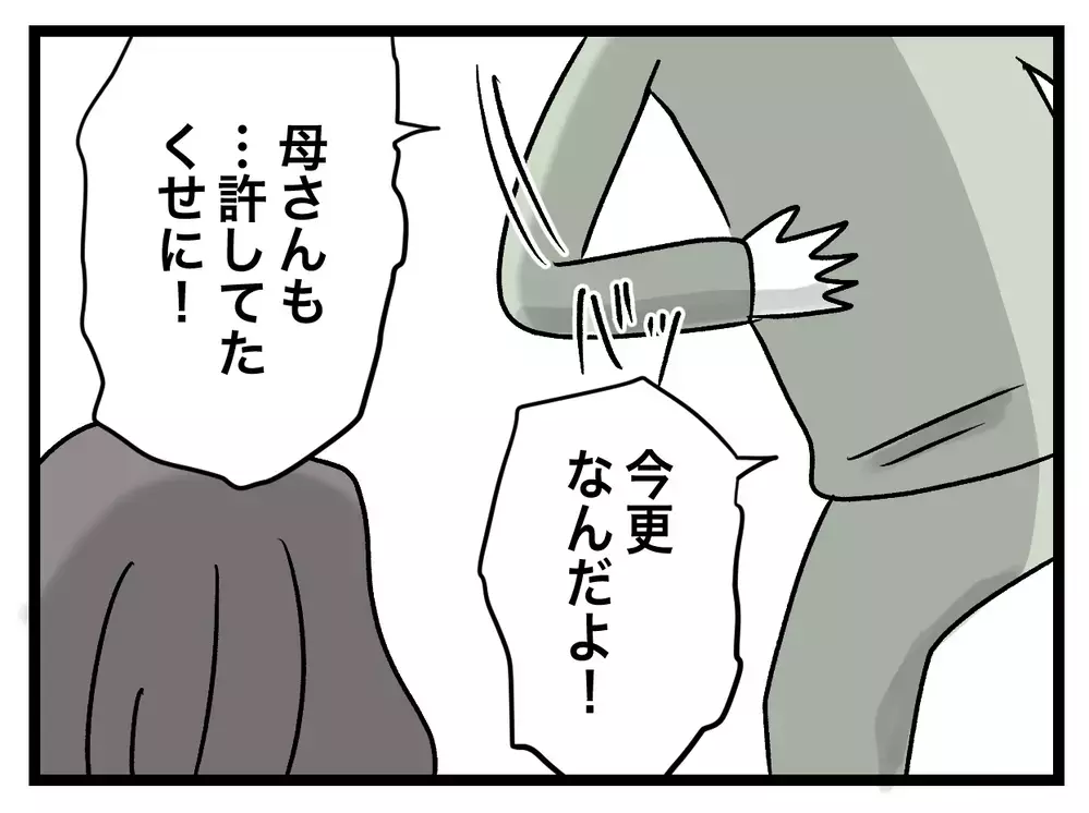 ふたりは妻が思った通りの関係だった!?　決定的な証拠をつかむチャンス到来【青い屋根の大きなお家 Vol.47】