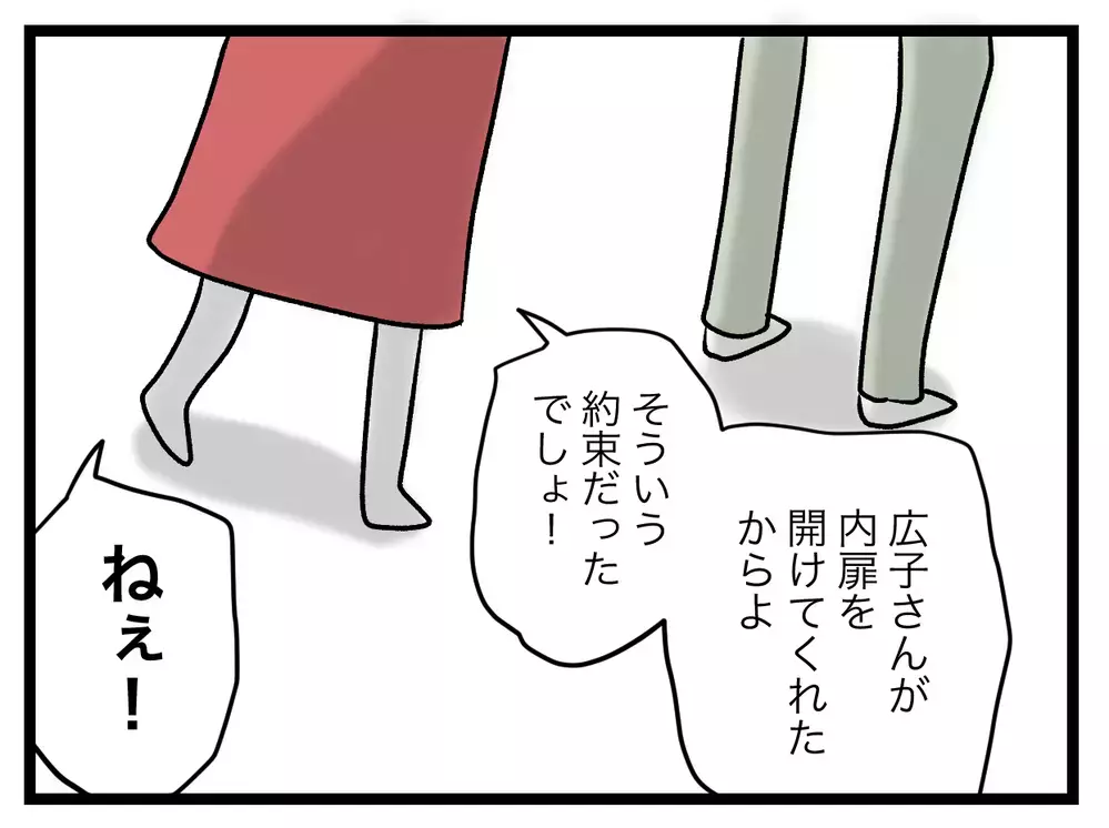 ふたりは妻が思った通りの関係だった!?　決定的な証拠をつかむチャンス到来【青い屋根の大きなお家 Vol.47】