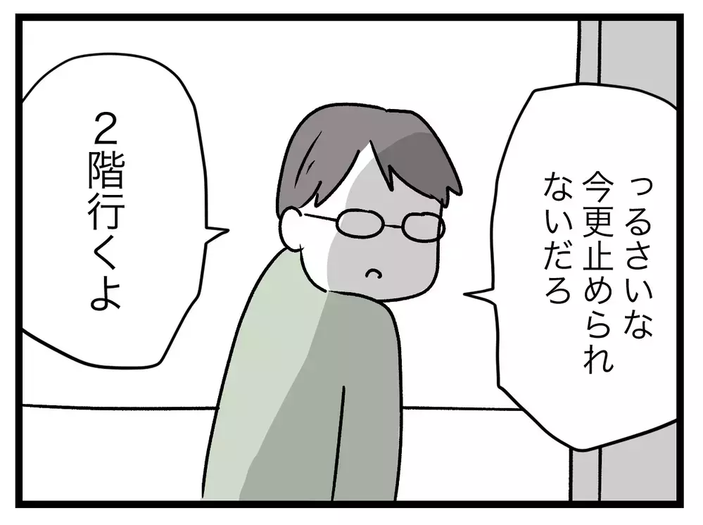ふたりは妻が思った通りの関係だった!?　決定的な証拠をつかむチャンス到来【青い屋根の大きなお家 Vol.47】