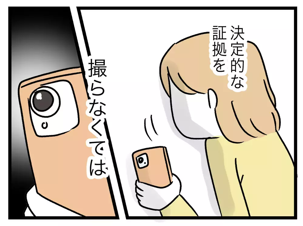 ふたりは妻が思った通りの関係だった!?　決定的な証拠をつかむチャンス到来【青い屋根の大きなお家 Vol.47】