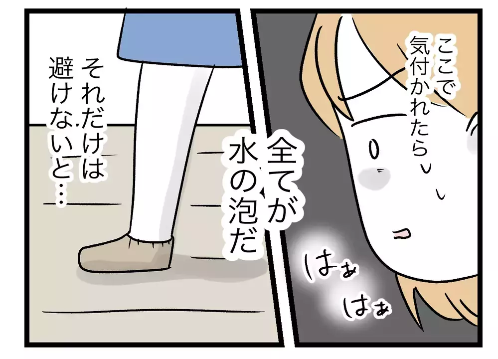 妻の予想は大ハズレ!?　義母の部屋で見たものは【青い屋根の大きなお家 Vol.48】