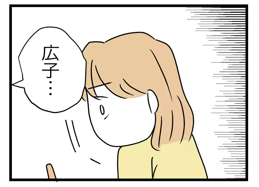 妻の予想は大ハズレ!?　義母の部屋で見たものは【青い屋根の大きなお家 Vol.48】