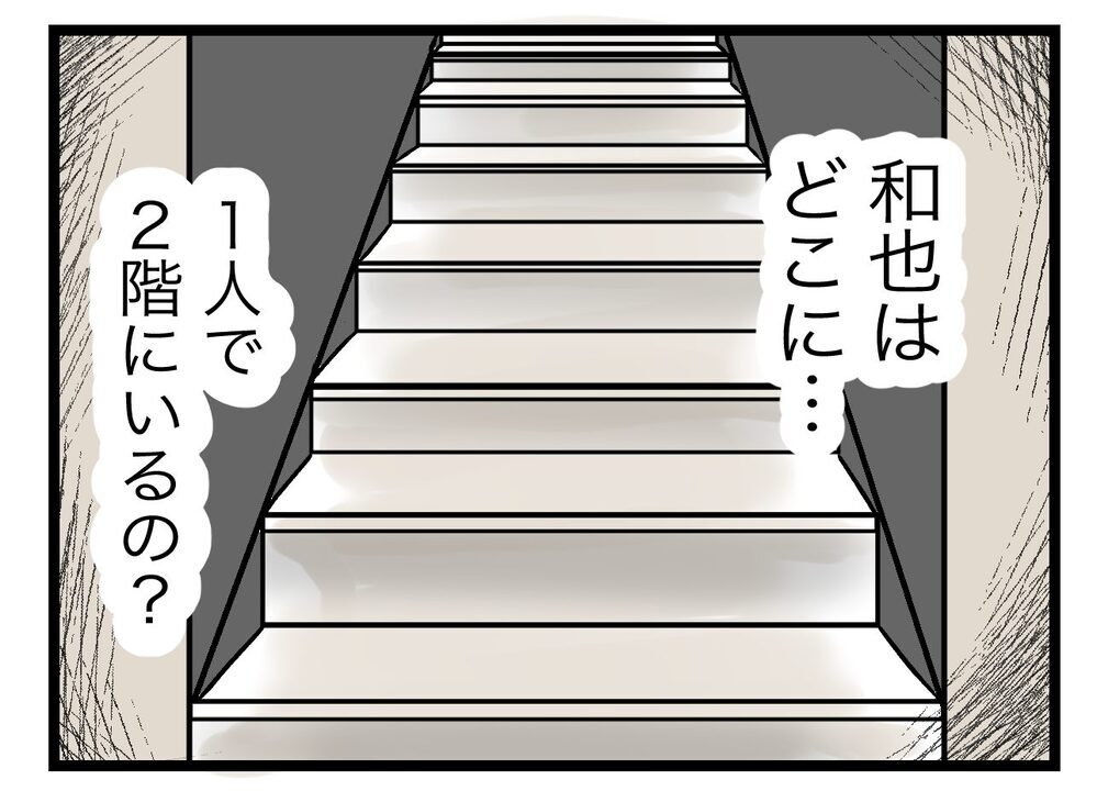 妻の予想は大ハズレ!?　義母の部屋で見たものは【青い屋根の大きなお家 Vol.48】