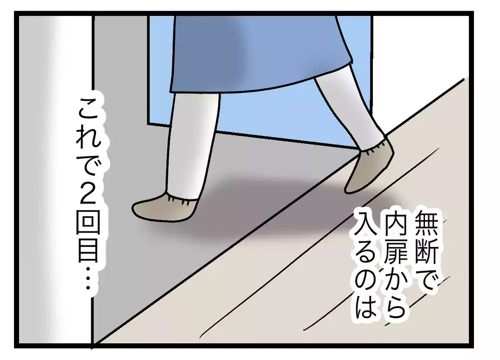 妻の予想は大ハズレ!?　義母の部屋で見たものは【青い屋根の大きなお家 Vol.48】