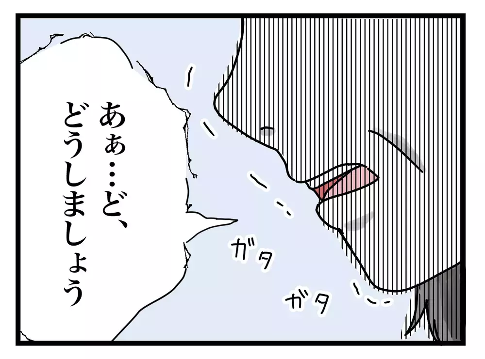 何に怯えているの!?　嫁の訪問を喜びつつも震える義母【青い屋根の大きなお家 Vol.49】