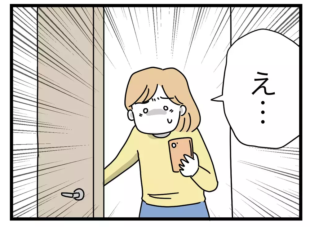 何に怯えているの!?　嫁の訪問を喜びつつも震える義母【青い屋根の大きなお家 Vol.49】