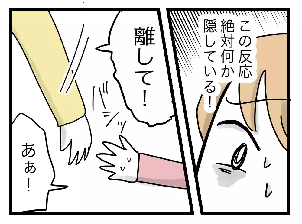 何に怯えているの!?　嫁の訪問を喜びつつも震える義母【青い屋根の大きなお家 Vol.49】