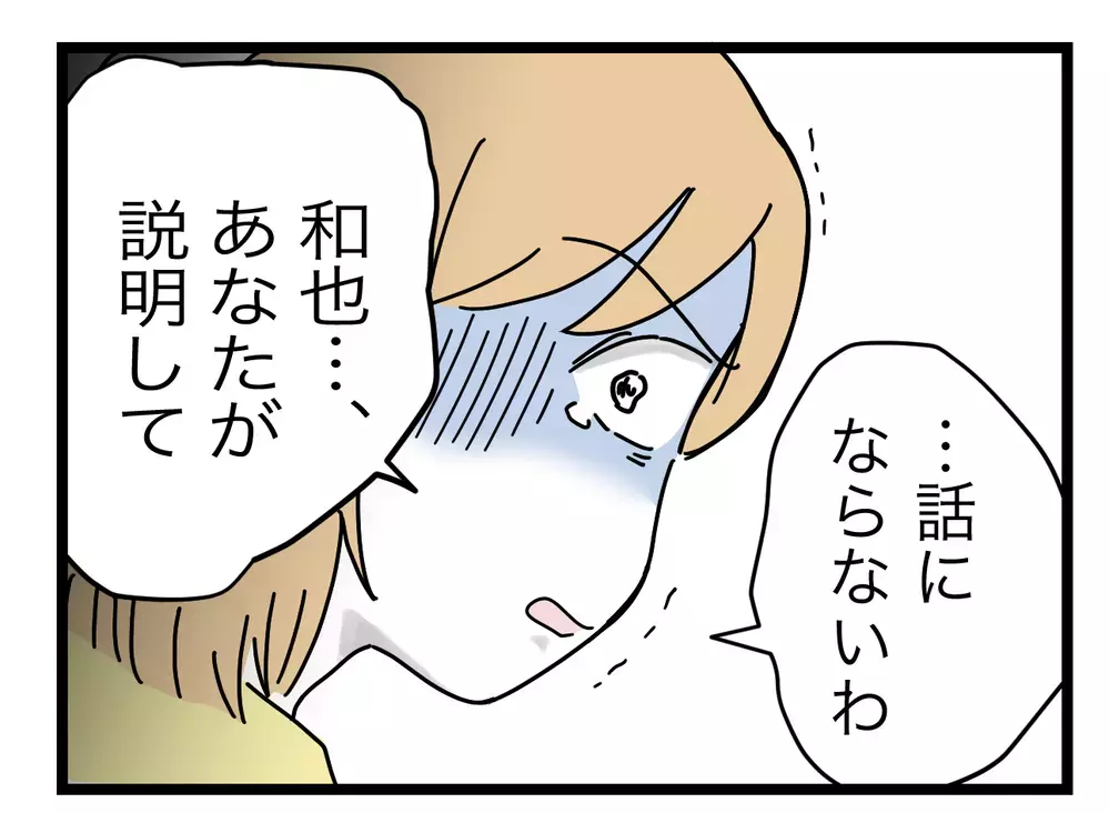 この目で見ても信じられない…！　妻のカメラに映ったもの【青い屋根の大きなお家 Vol.50】