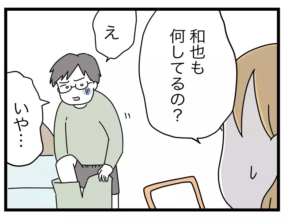 この目で見ても信じられない…！　妻のカメラに映ったもの【青い屋根の大きなお家 Vol.50】