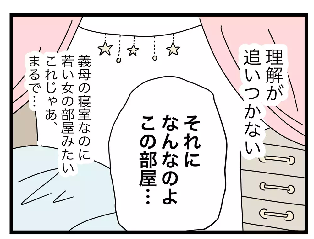 この目で見ても信じられない…！　妻のカメラに映ったもの【青い屋根の大きなお家 Vol.50】
