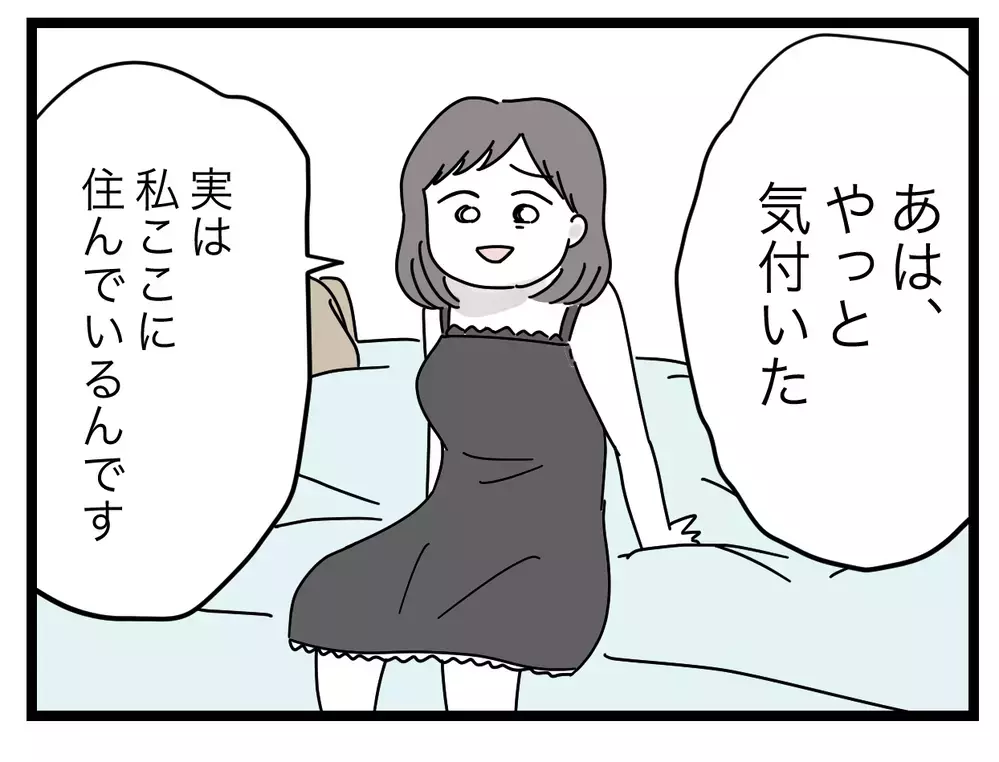 この目で見ても信じられない…！　妻のカメラに映ったもの【青い屋根の大きなお家 Vol.50】