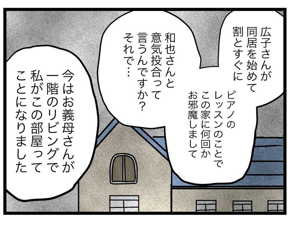 この目で見ても信じられない…！　妻のカメラに映ったもの【青い屋根の大きなお家 Vol.50】