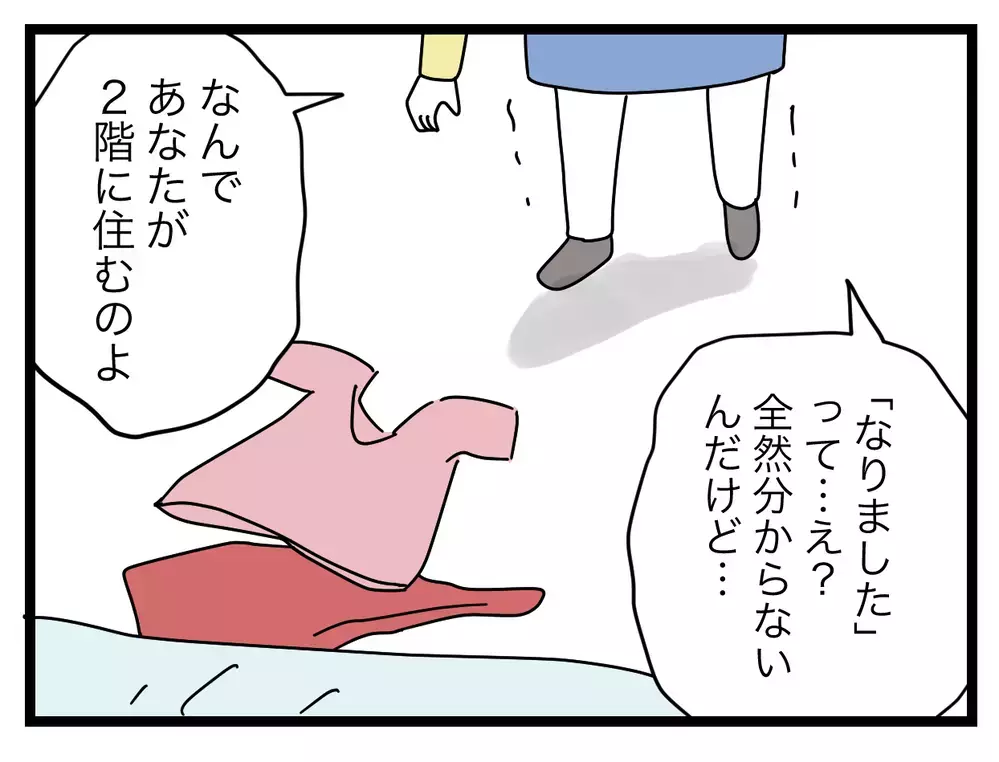 この目で見ても信じられない…！　妻のカメラに映ったもの【青い屋根の大きなお家 Vol.50】