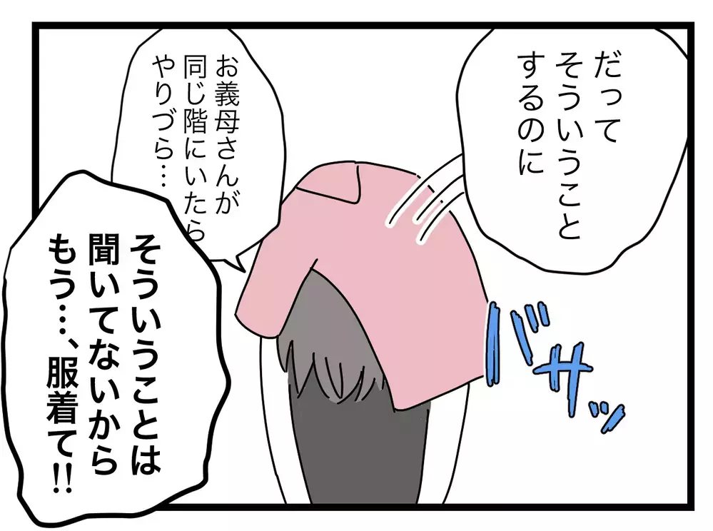 この目で見ても信じられない…！　妻のカメラに映ったもの【青い屋根の大きなお家 Vol.50】