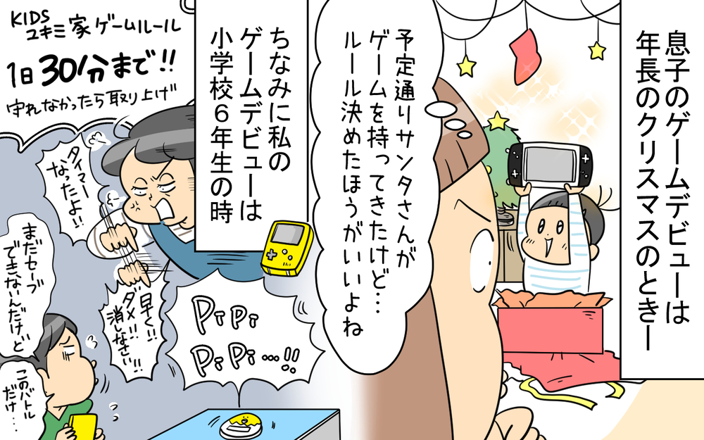 我が家ゲームルールは時間制限なし!? 割とゆるいルールとその理由とは【育児に遅れと混乱が生じてる !! Vol.78】