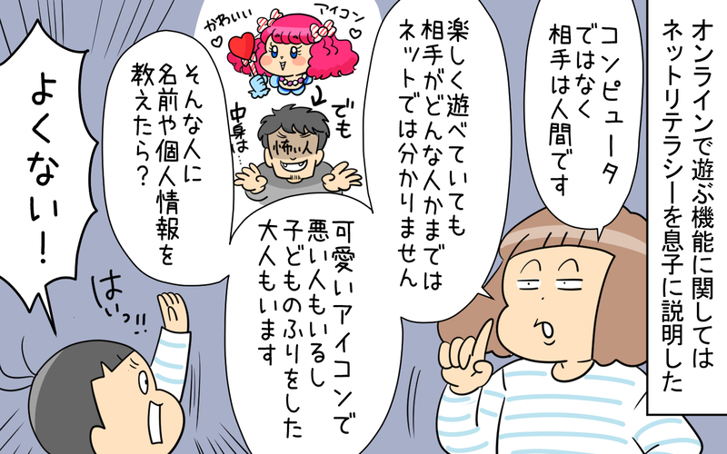 我が家ゲームルールは時間制限なし!? 割とゆるいルールとその理由とは【育児に遅れと混乱が生じてる !! Vol.78】