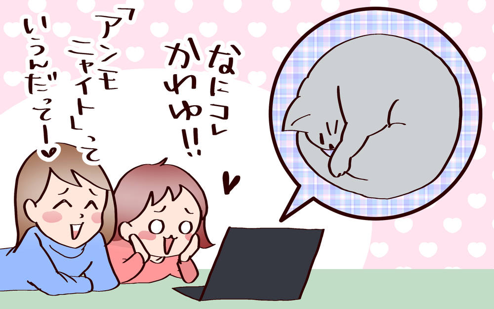 ママ見てついに！　愛猫が見せてくれた姿に放った娘の一言【良妻賢母になるまでは。 第142話】