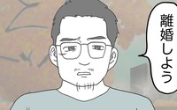 俺にとっては最高の妻…夫が離婚を切り出した切ない理由
