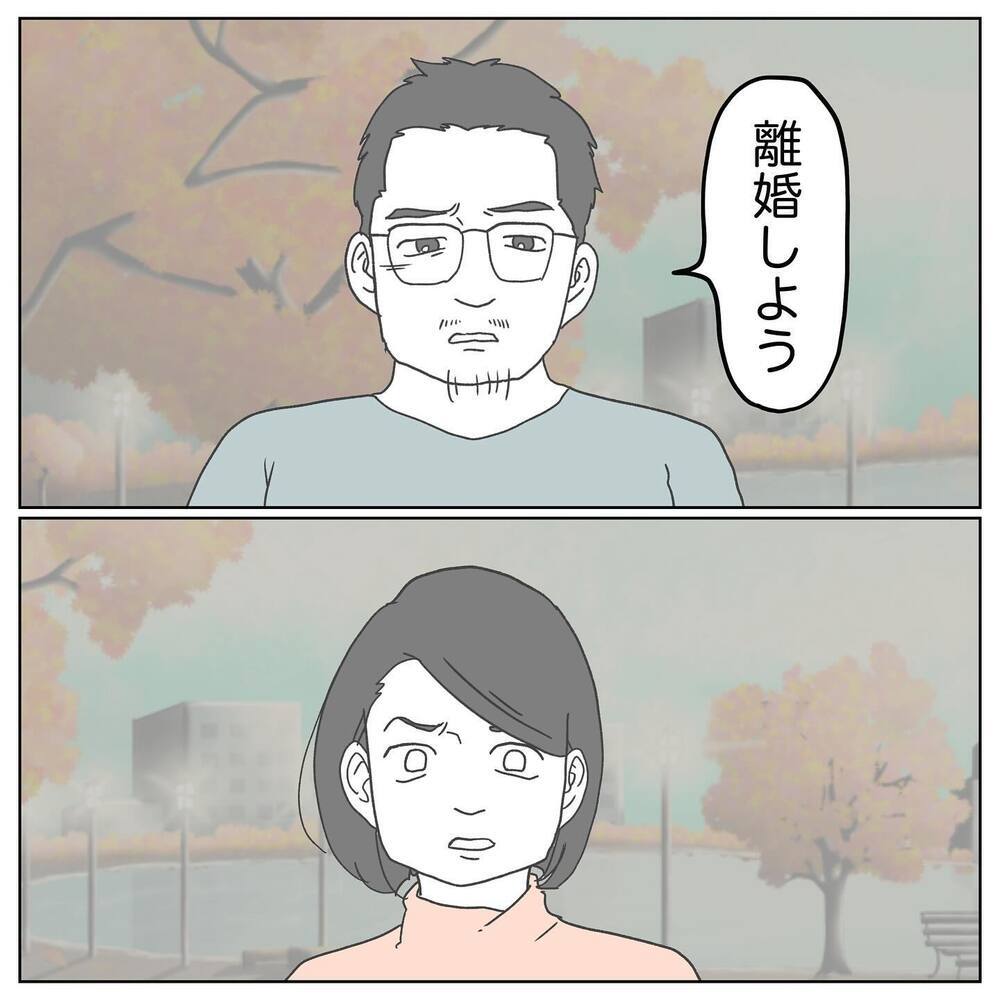 俺にとっては最高の妻…夫が離婚を切り出した切ない理由【原因は俺…？ Vol.1】