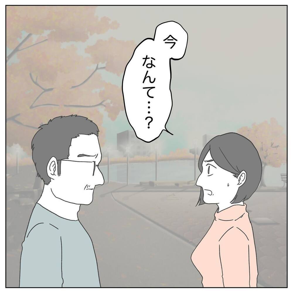 俺にとっては最高の妻…夫が離婚を切り出した切ない理由【原因は俺…？ Vol.1】