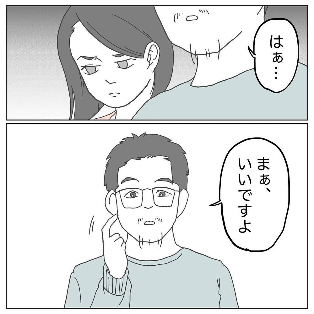 「俺が原因なはずないし…」なぜか自分に自信がある夫【原因は俺…？ Vol.2】