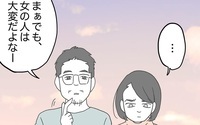 まるで他人事…？ 妻を励ますつもりが傷つけた夫の失言