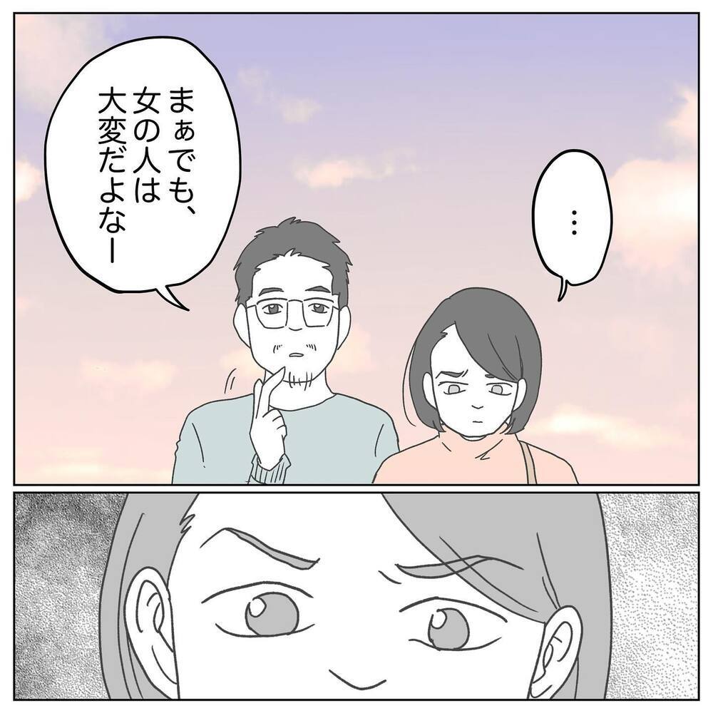 まるで他人事…？ 妻を励ますつもりが傷つけた夫の失言【原因は俺…？ Vol.3】