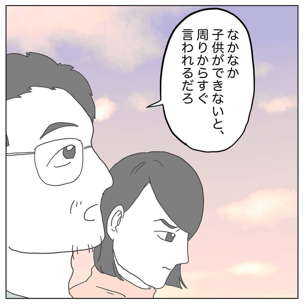 「いつか俺らのところにも来てくれる」楽観視する夫の検査結果は…？【原因は俺…？ Vol.4】