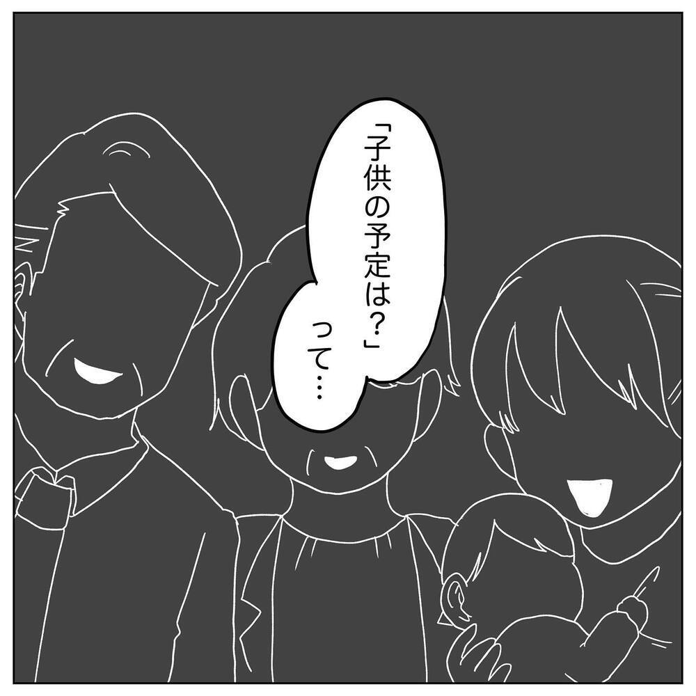「いつか俺らのところにも来てくれる」楽観視する夫の検査結果は…？【原因は俺…？ Vol.4】